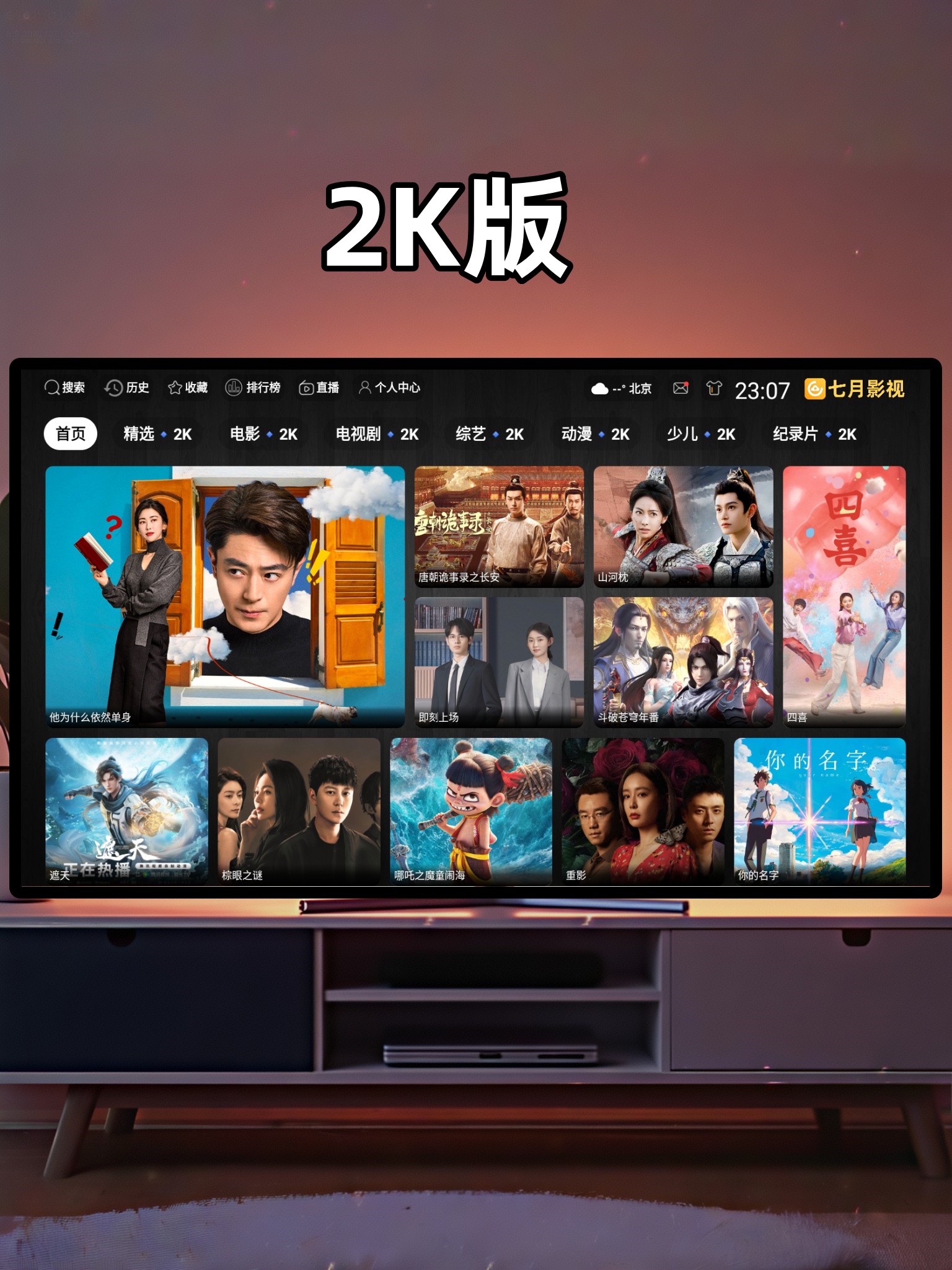 首页截图