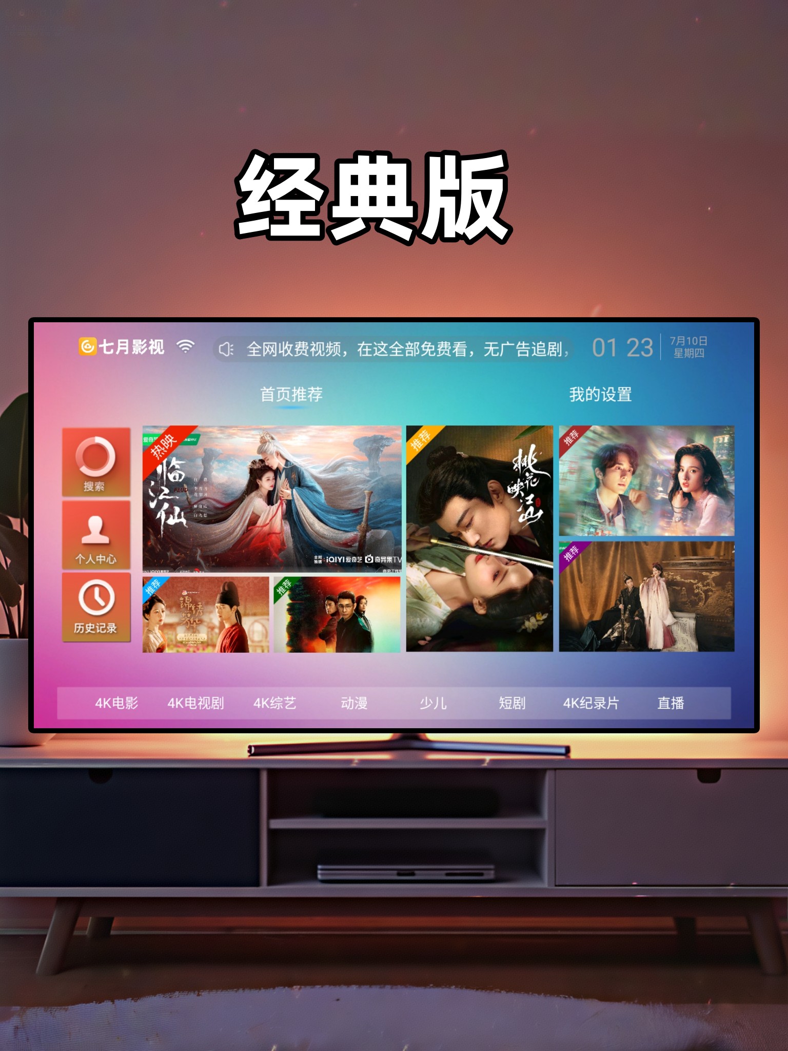搜索功能