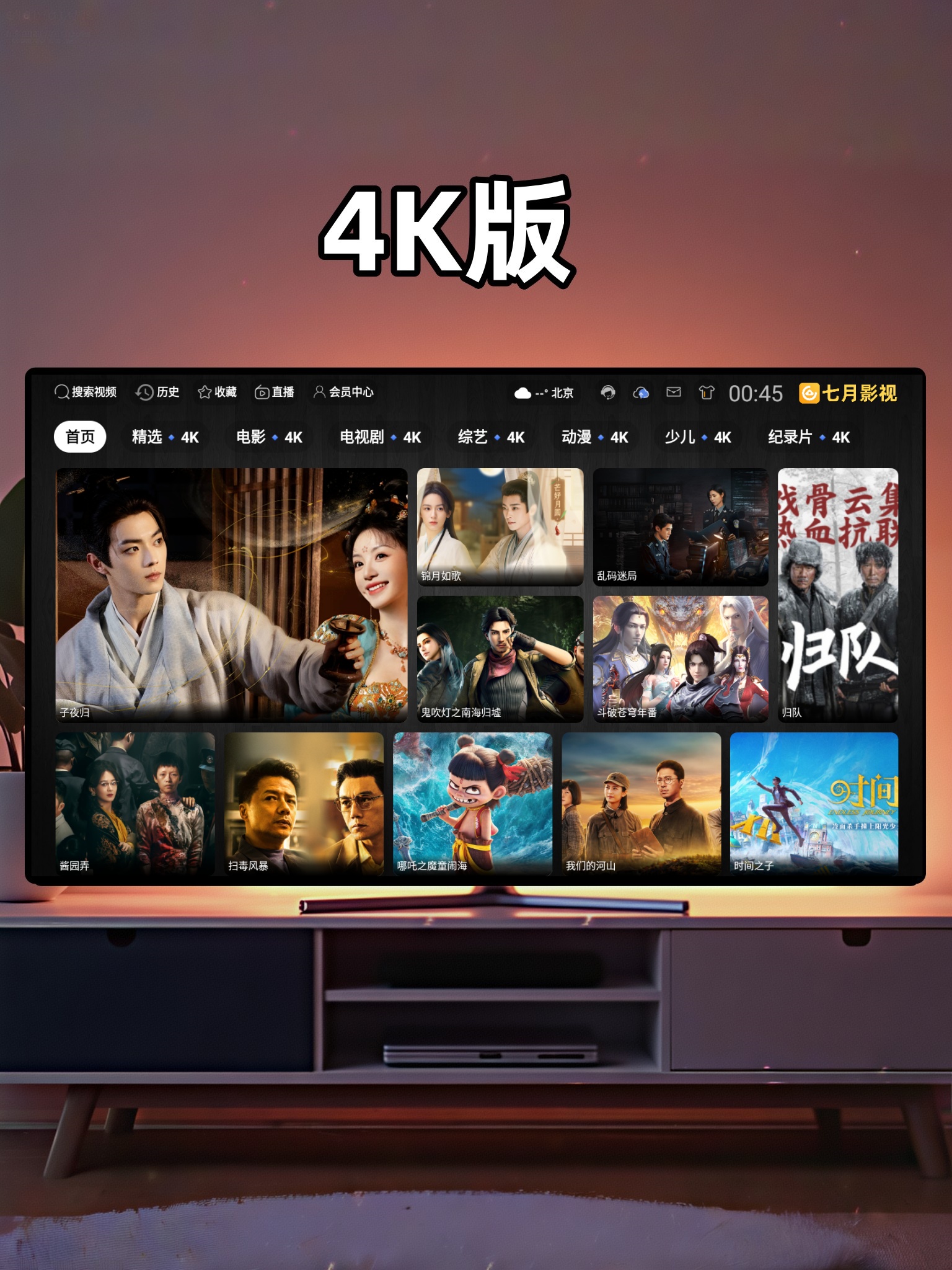 首页截图